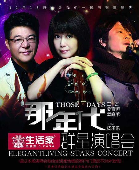 PA旗舰视讯再度与MeyerSound同台唱响“那年代，生活家群星”长沙演唱会