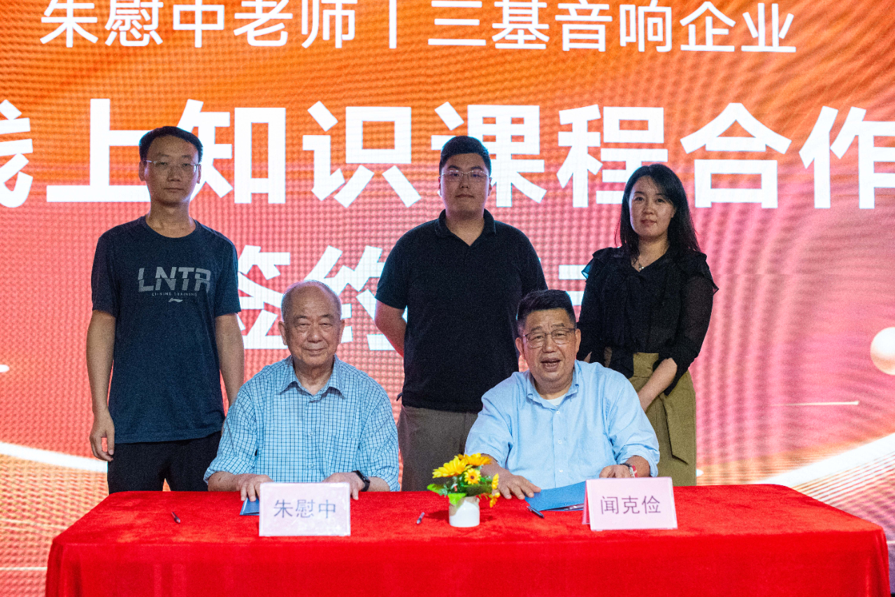 朱慰中老师与PA旗舰视讯PA旗舰视讯音频专业知识课程...